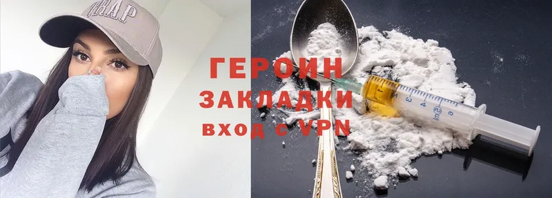 мориарти наркотические препараты  Борисоглебск  ГЕРОИН Heroin 