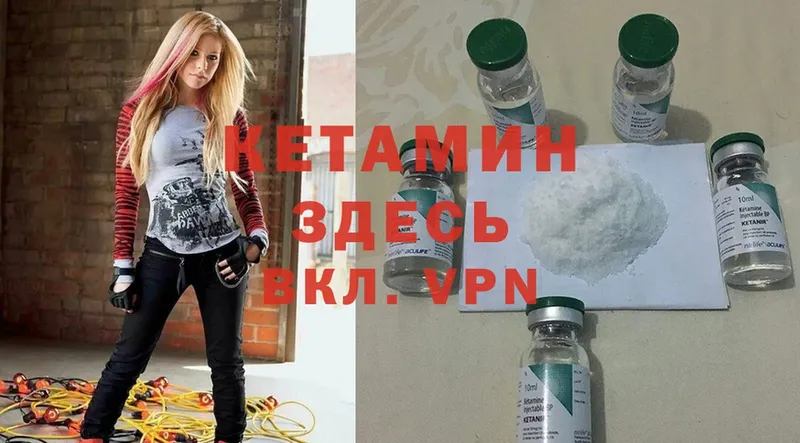 Кетамин ketamine  где купить наркоту  mega ссылки  Борисоглебск 